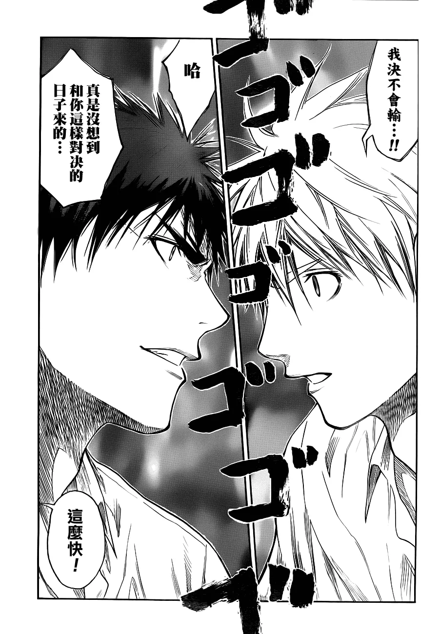 第94话 第15页
