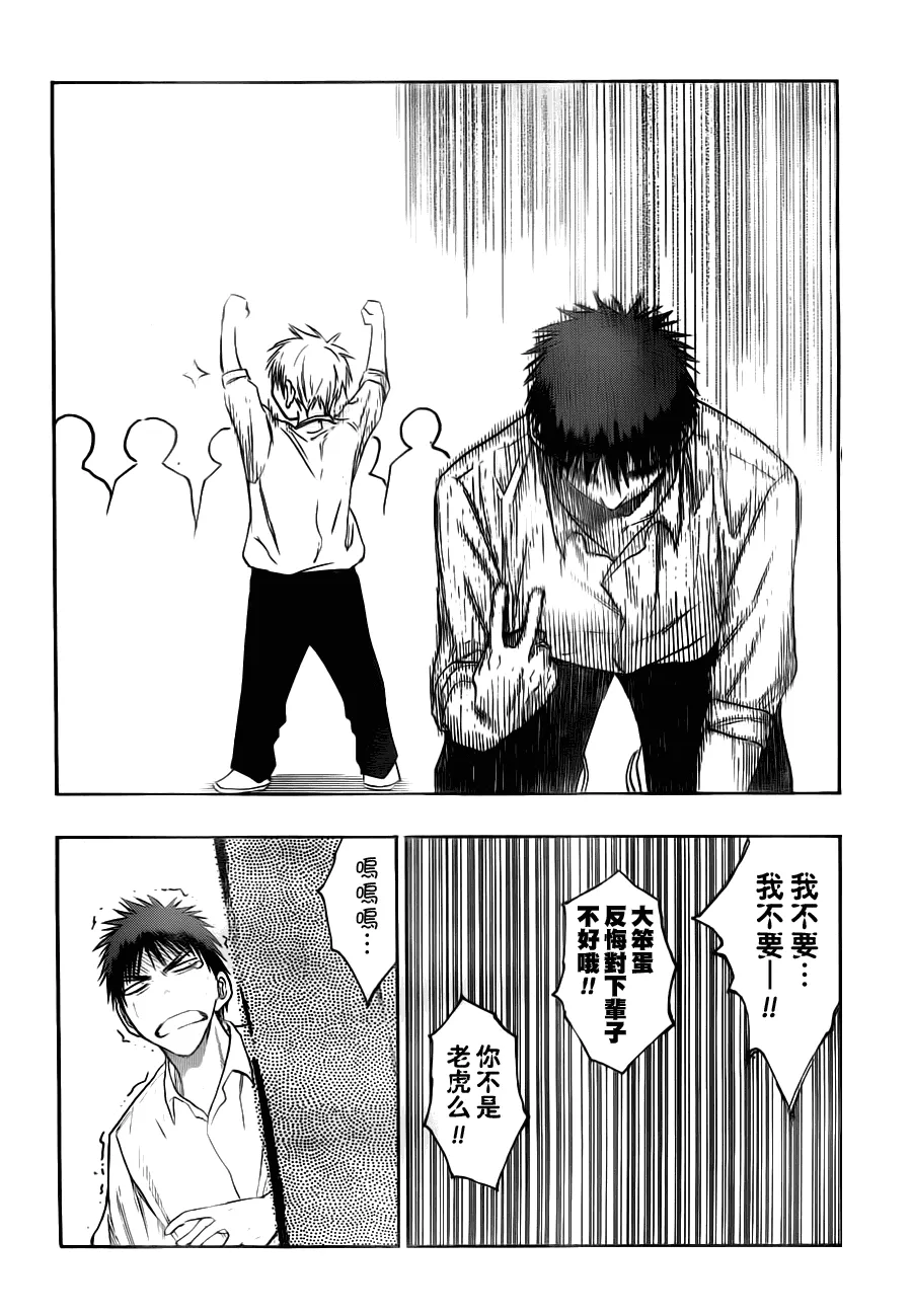 第94话 第16页