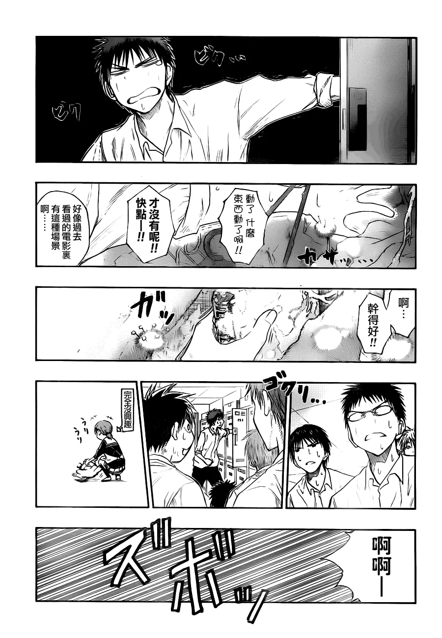 第94话 第17页