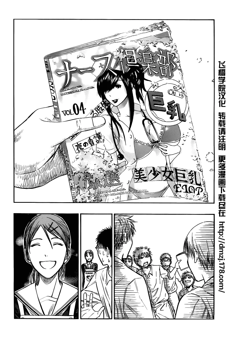 第94话 第18页