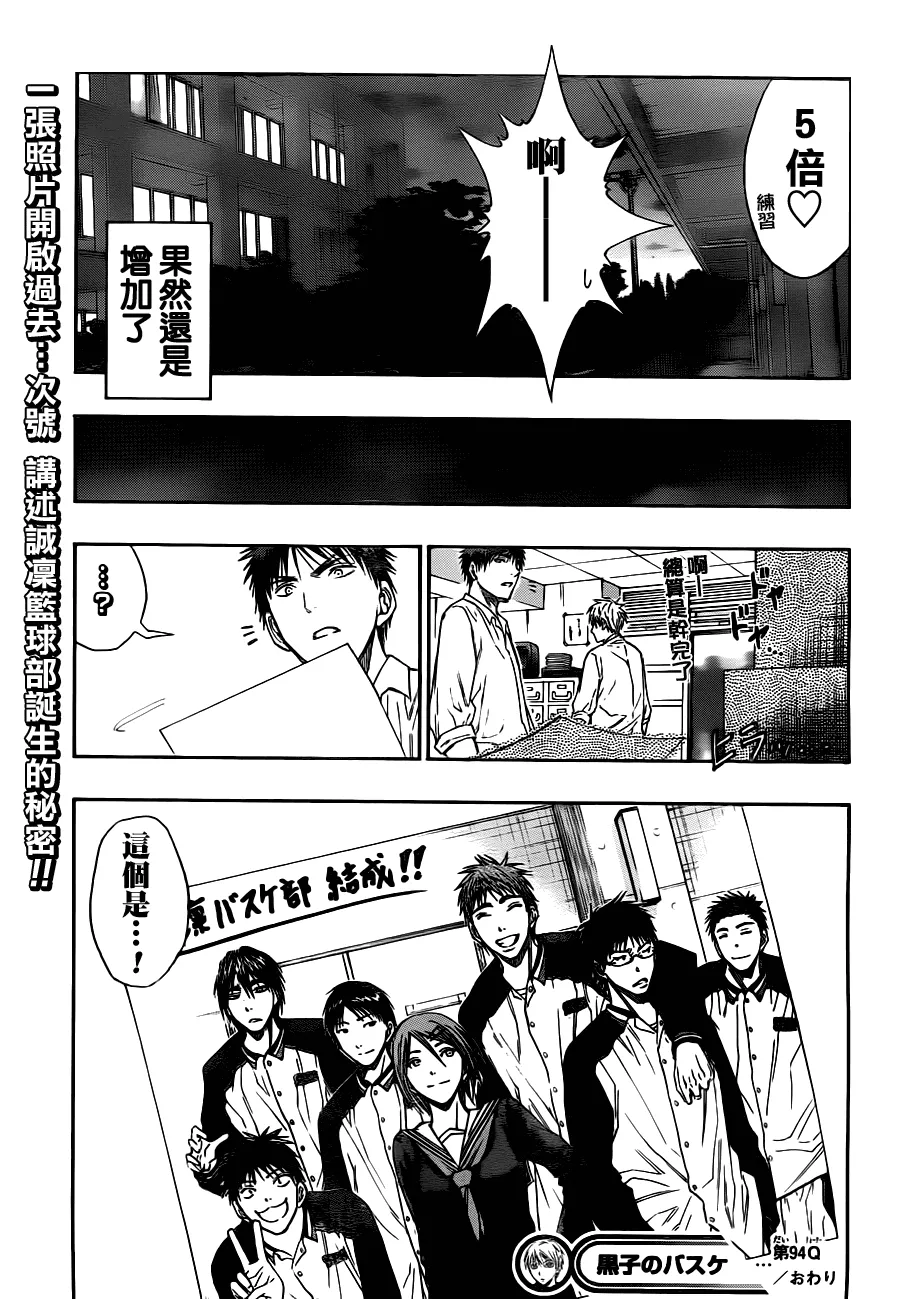 第94话 第19页