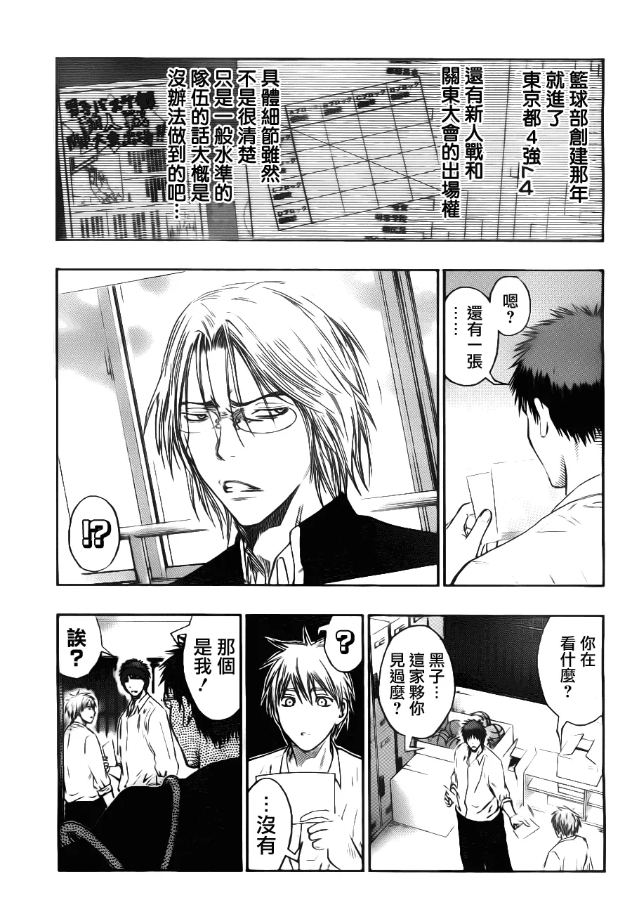 第95话 第3页