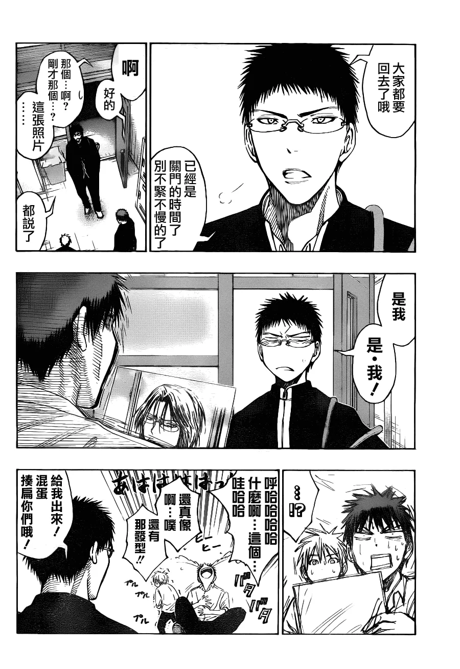 第95话 第4页