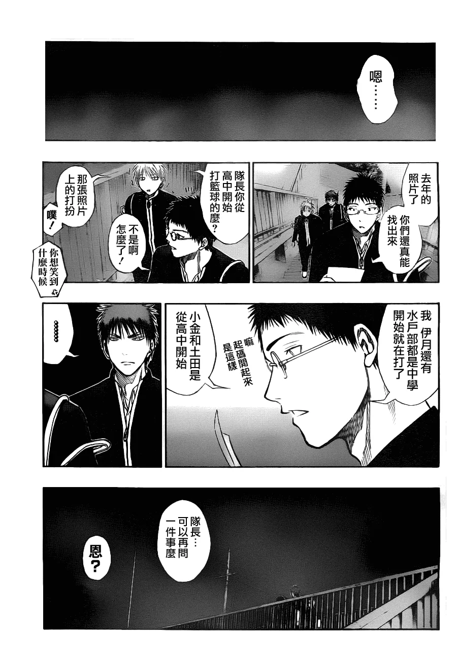 第95话 第5页