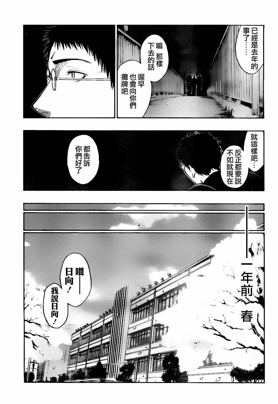 第95话 第7页