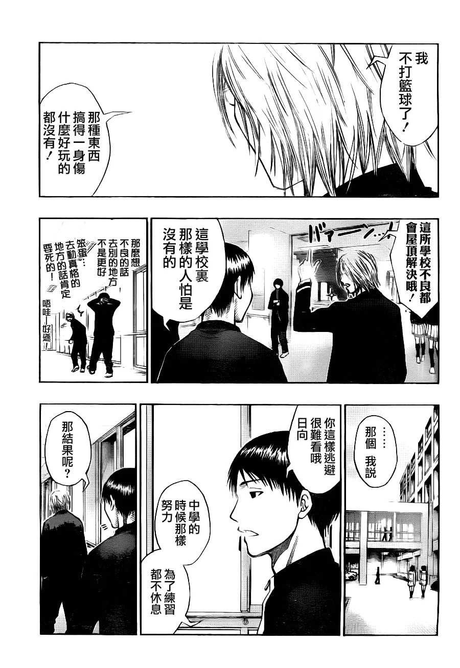 第95话 第9页