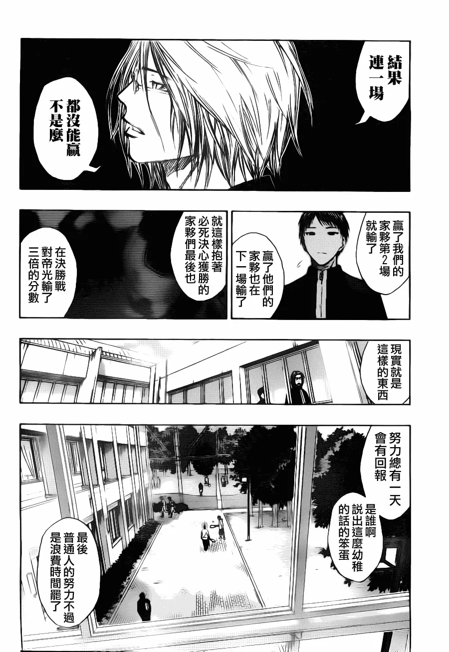 第95话 第10页