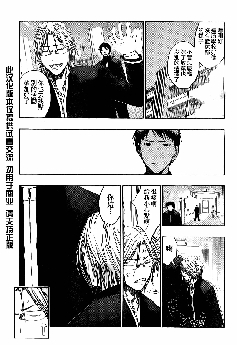 第95话 第11页