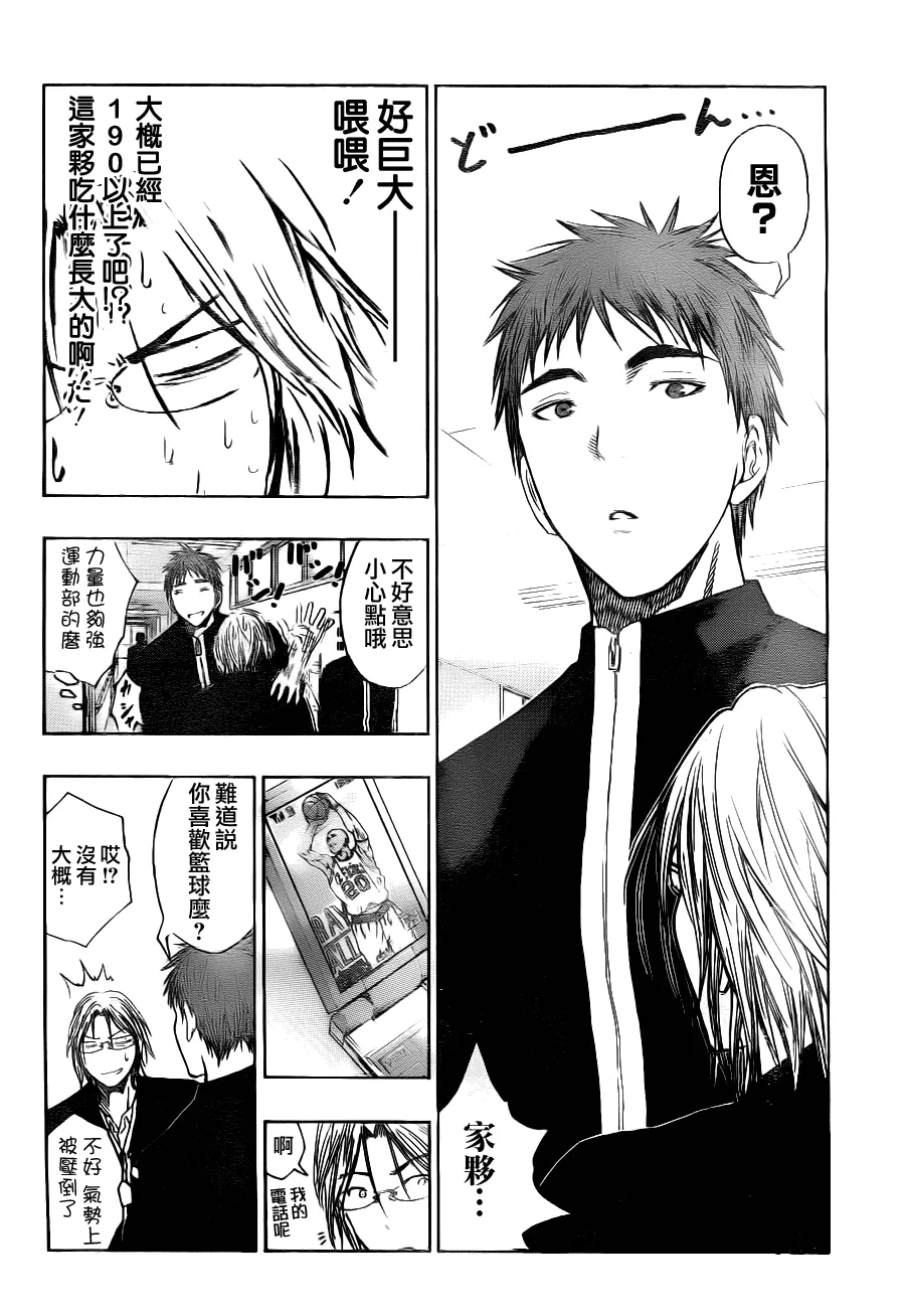第95话 第12页