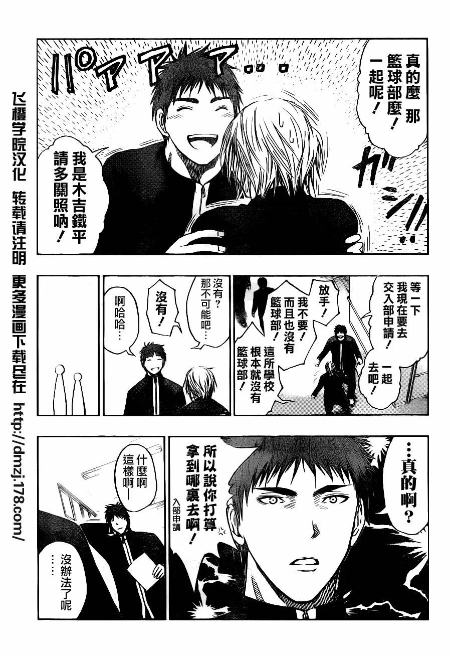 第95话 第13页