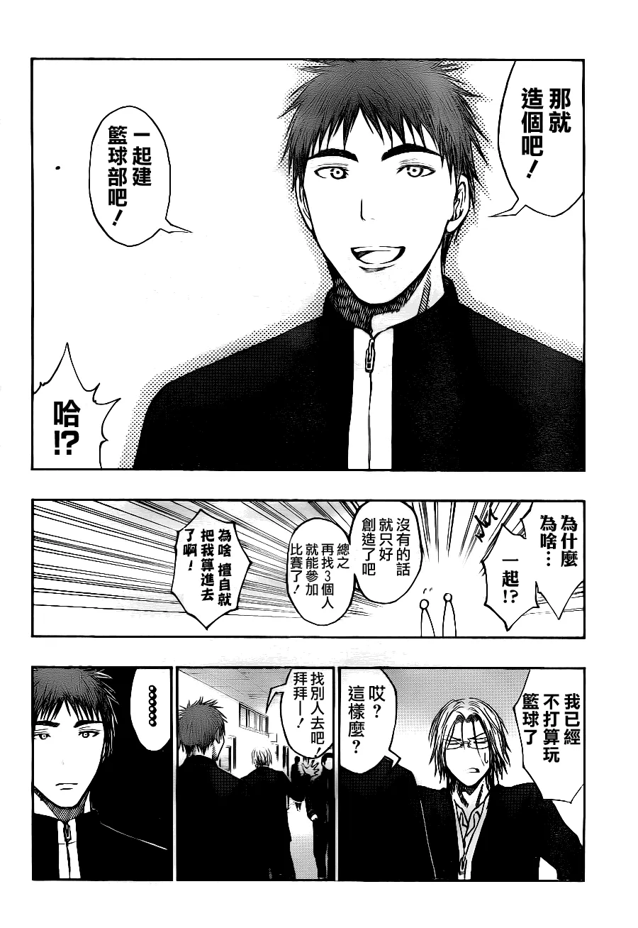 第95话 第14页