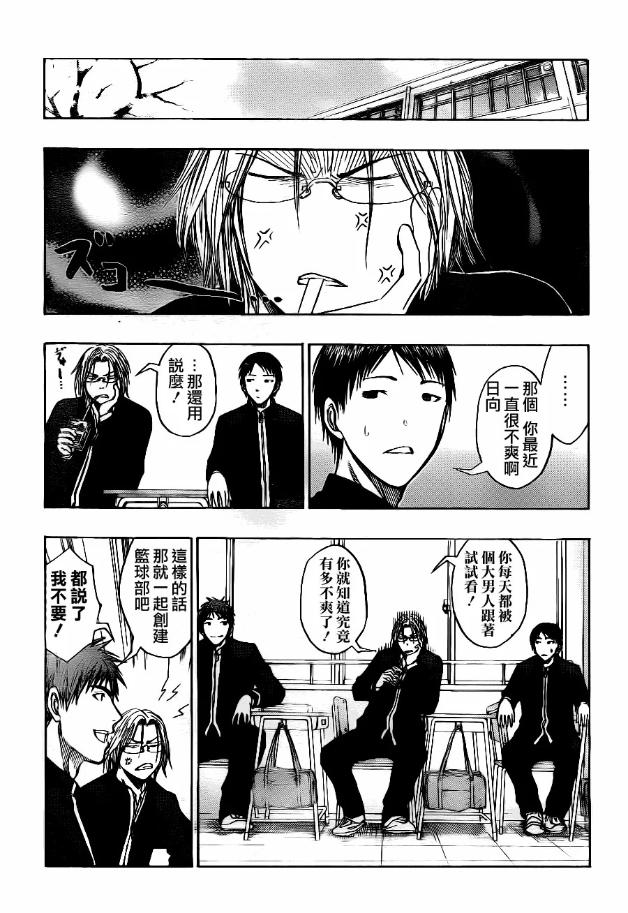 第95话 第15页