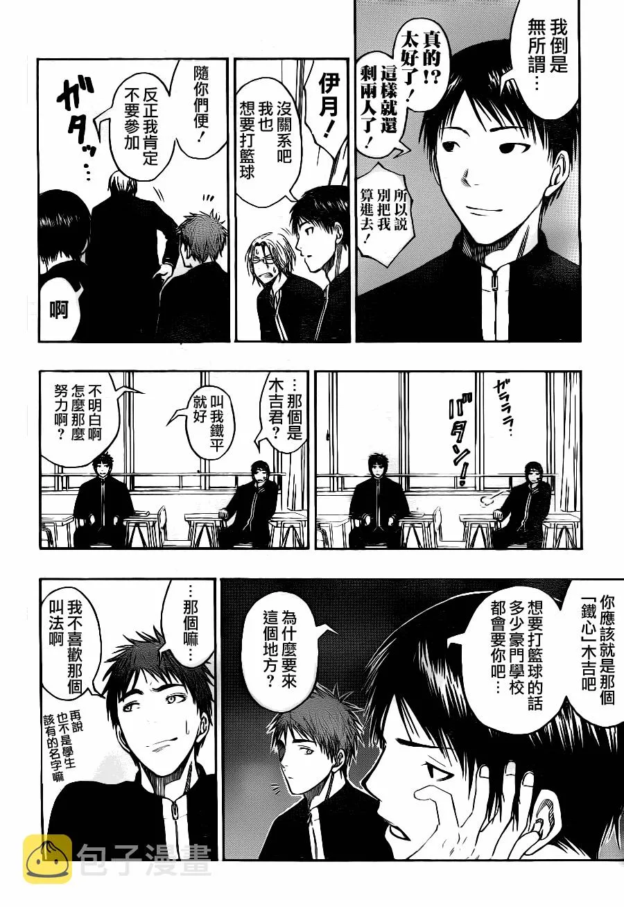 第95话 第16页