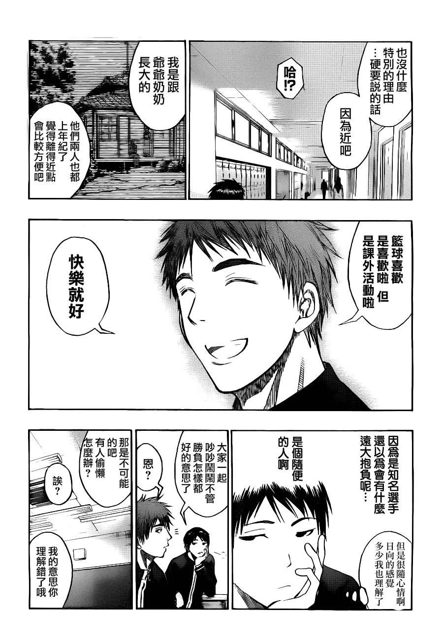第95话 第17页