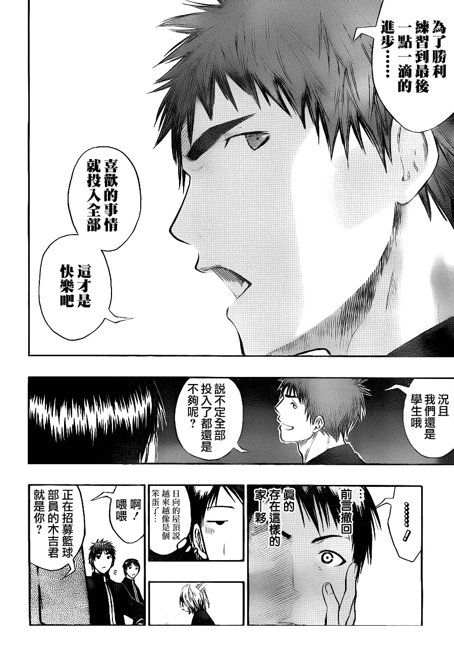 第95话 第18页