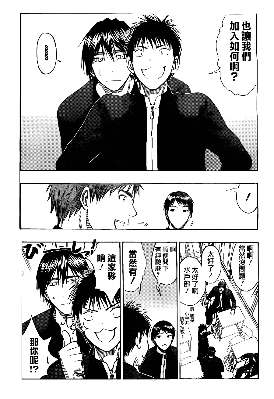 第95话 第19页