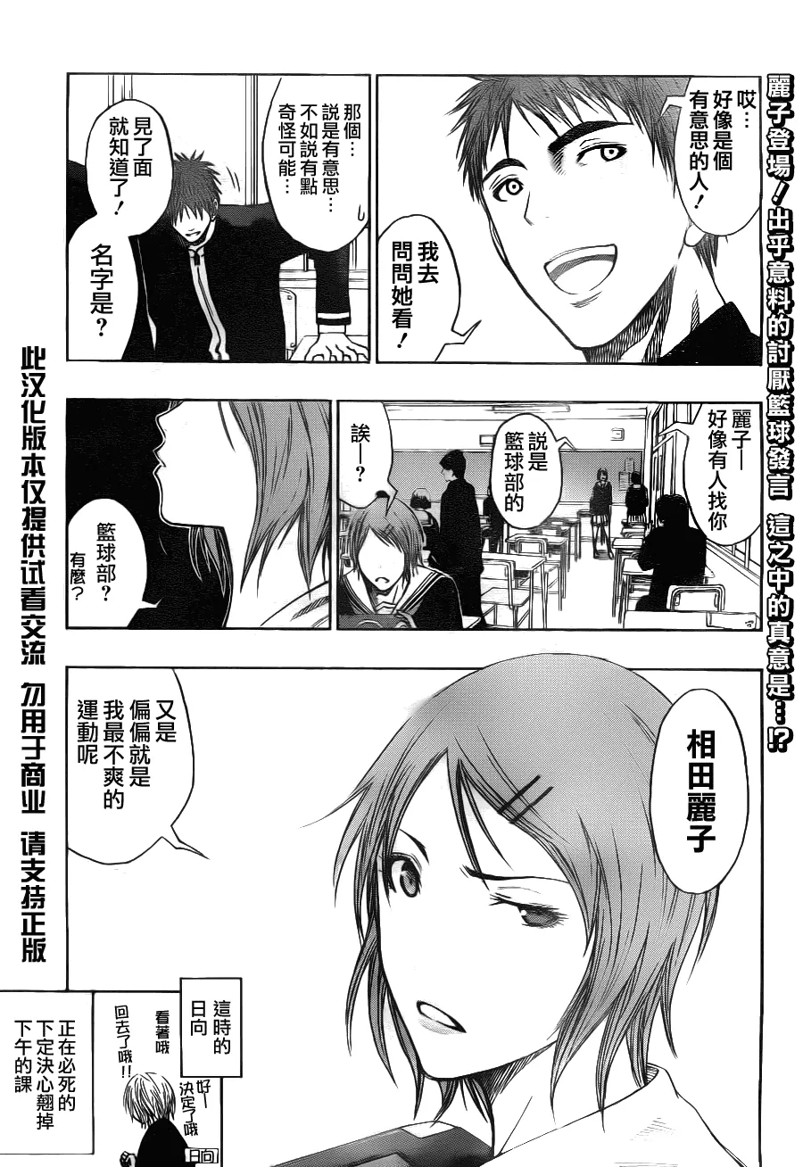 第95话 第21页