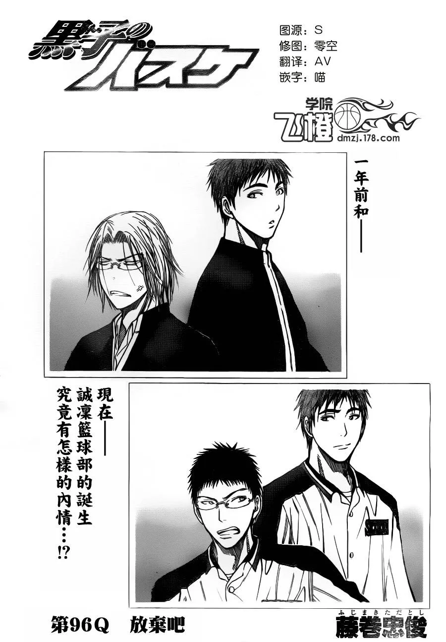 第96话 第1页