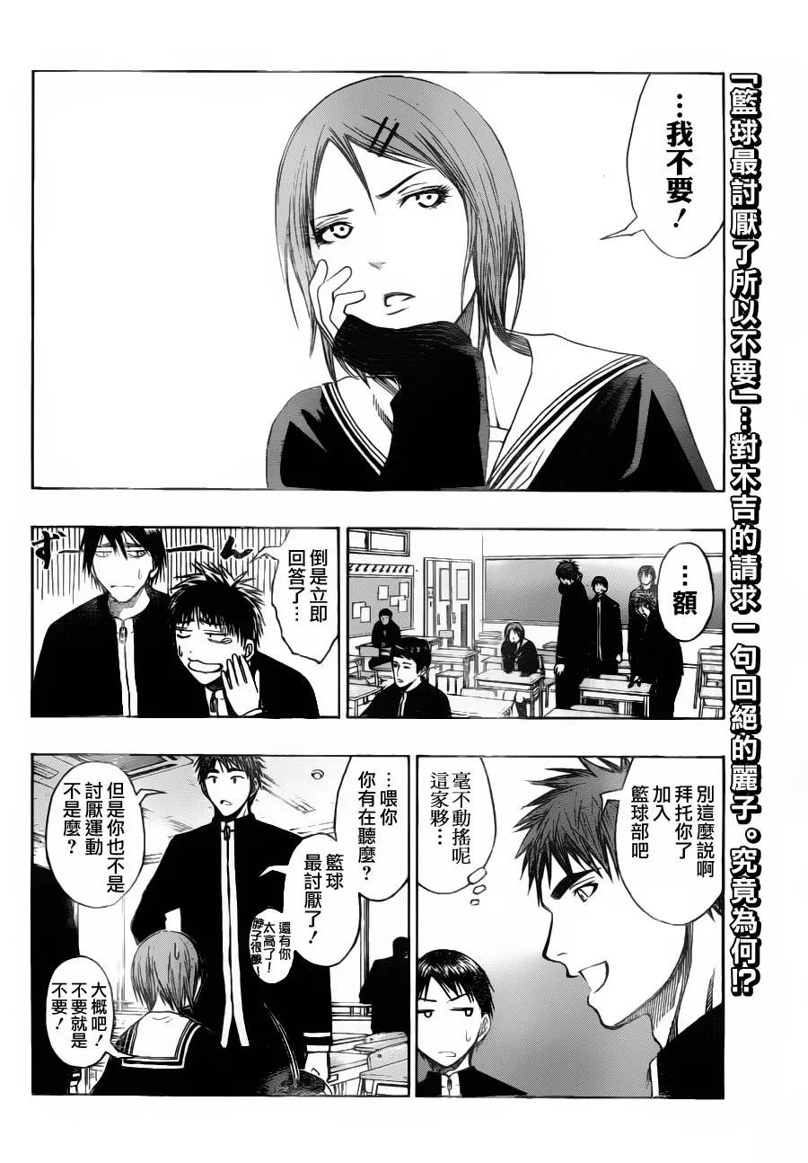 第96话 第2页