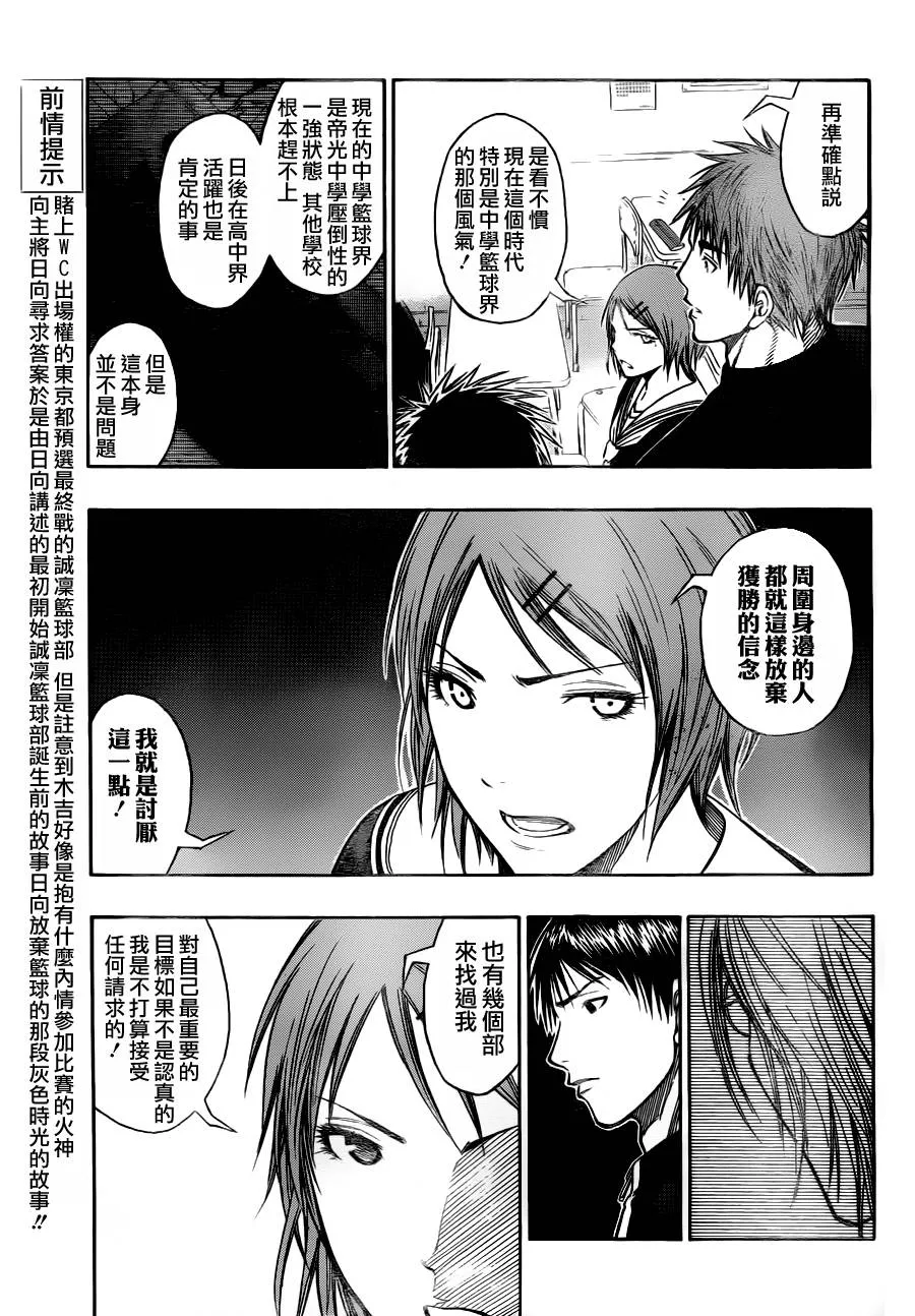 第96话 第3页
