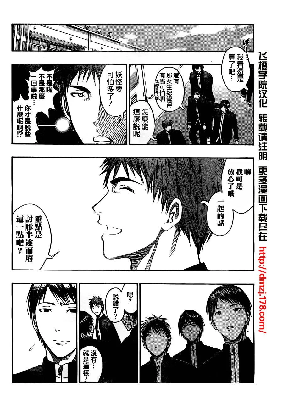 第96话 第4页