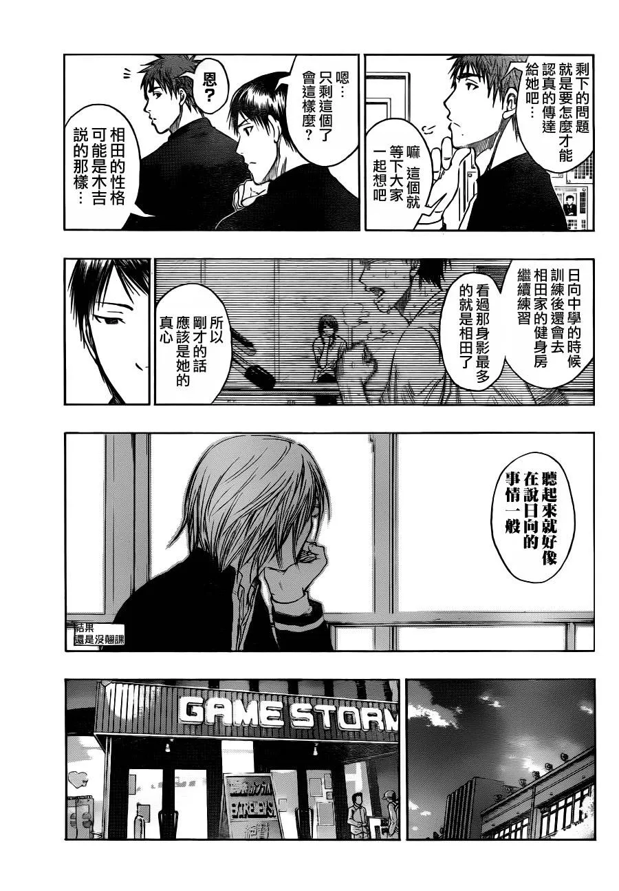 第96话 第5页