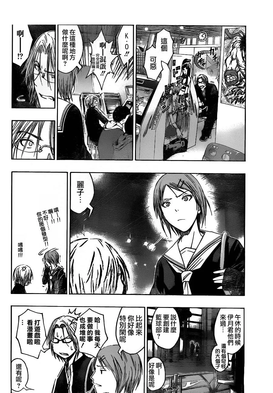 第96话 第6页
