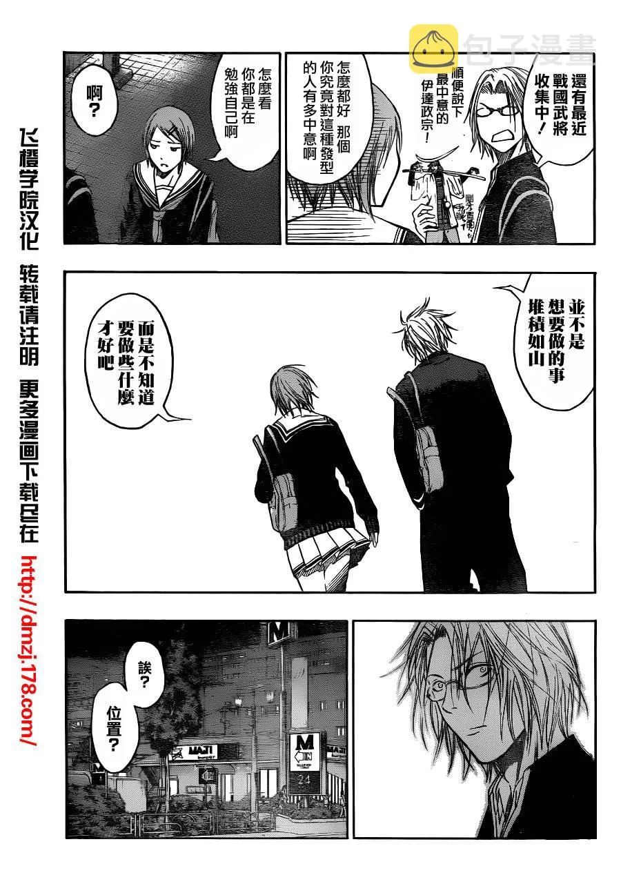 第96话 第7页