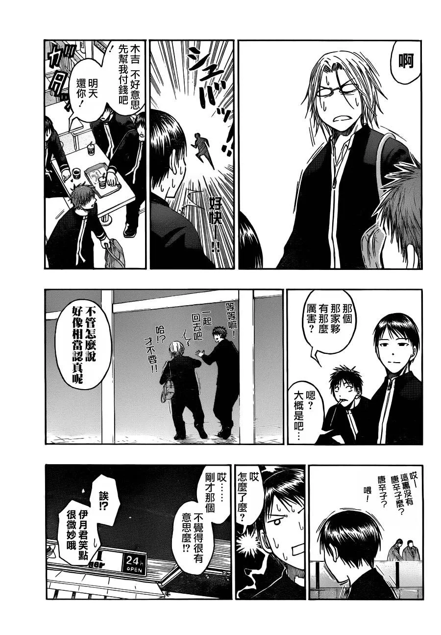 第96话 第9页
