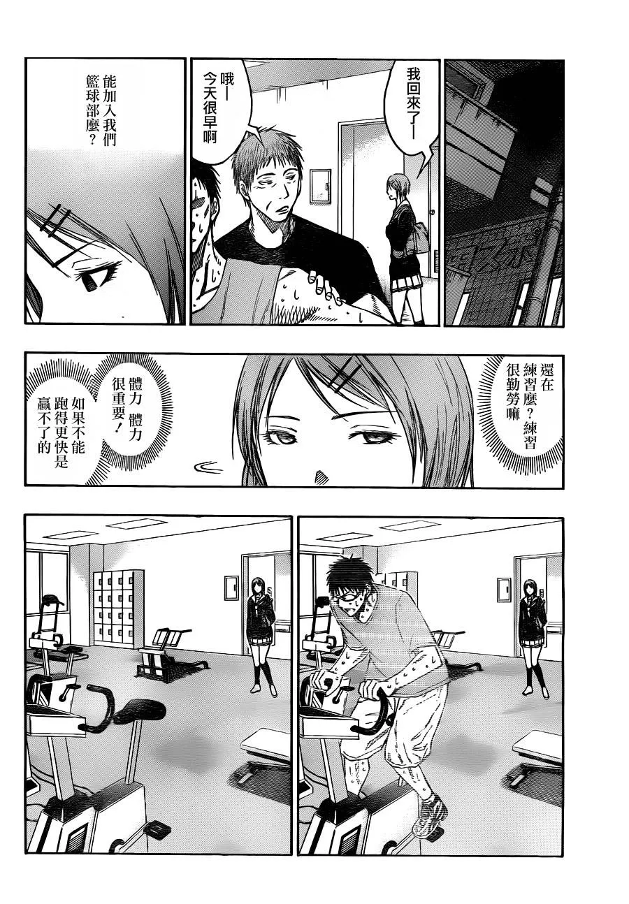 第96话 第10页