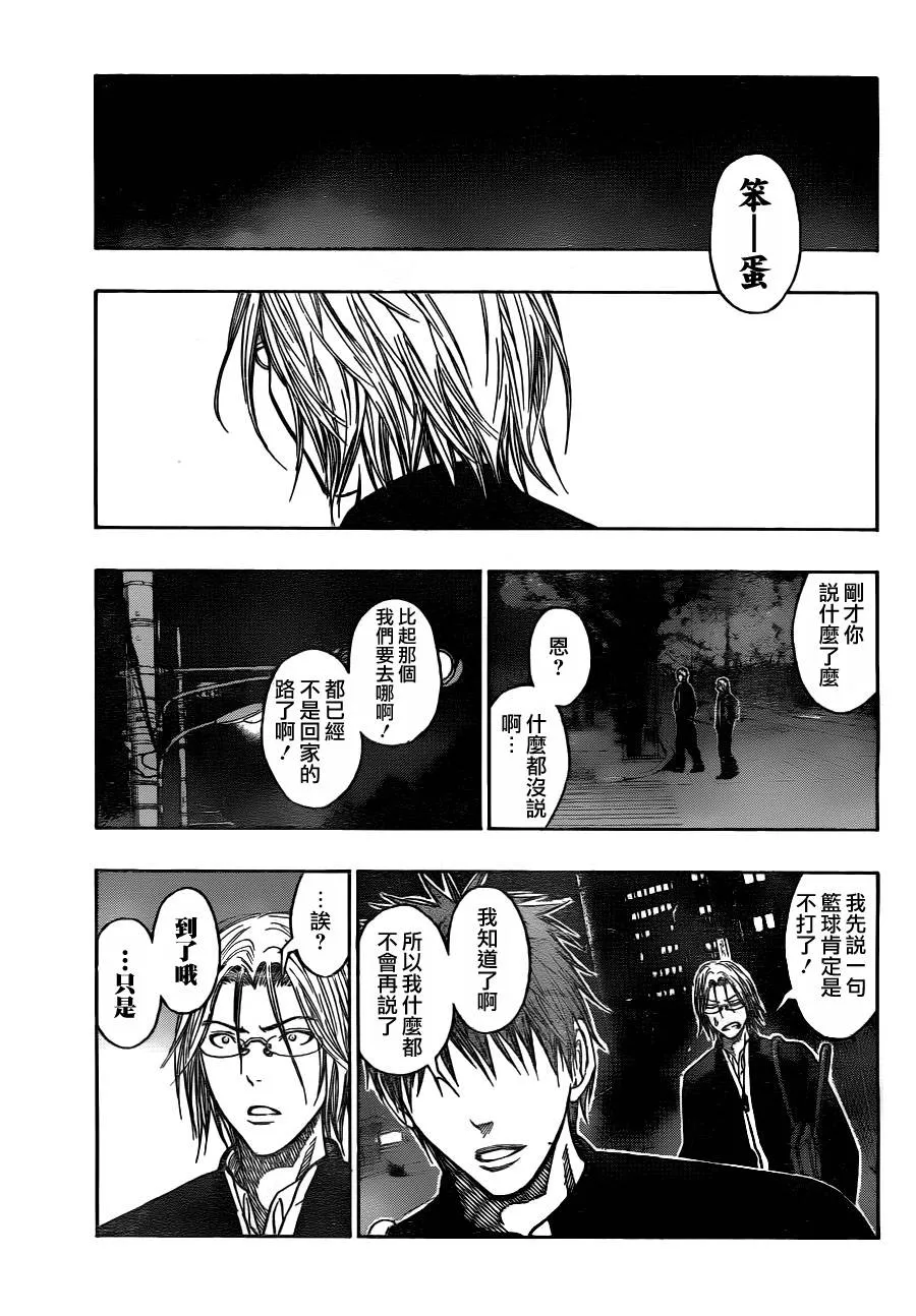 第96话 第11页