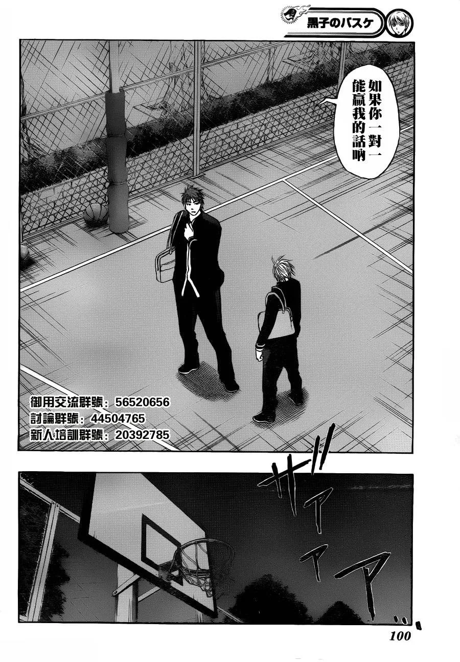 第96话 第12页