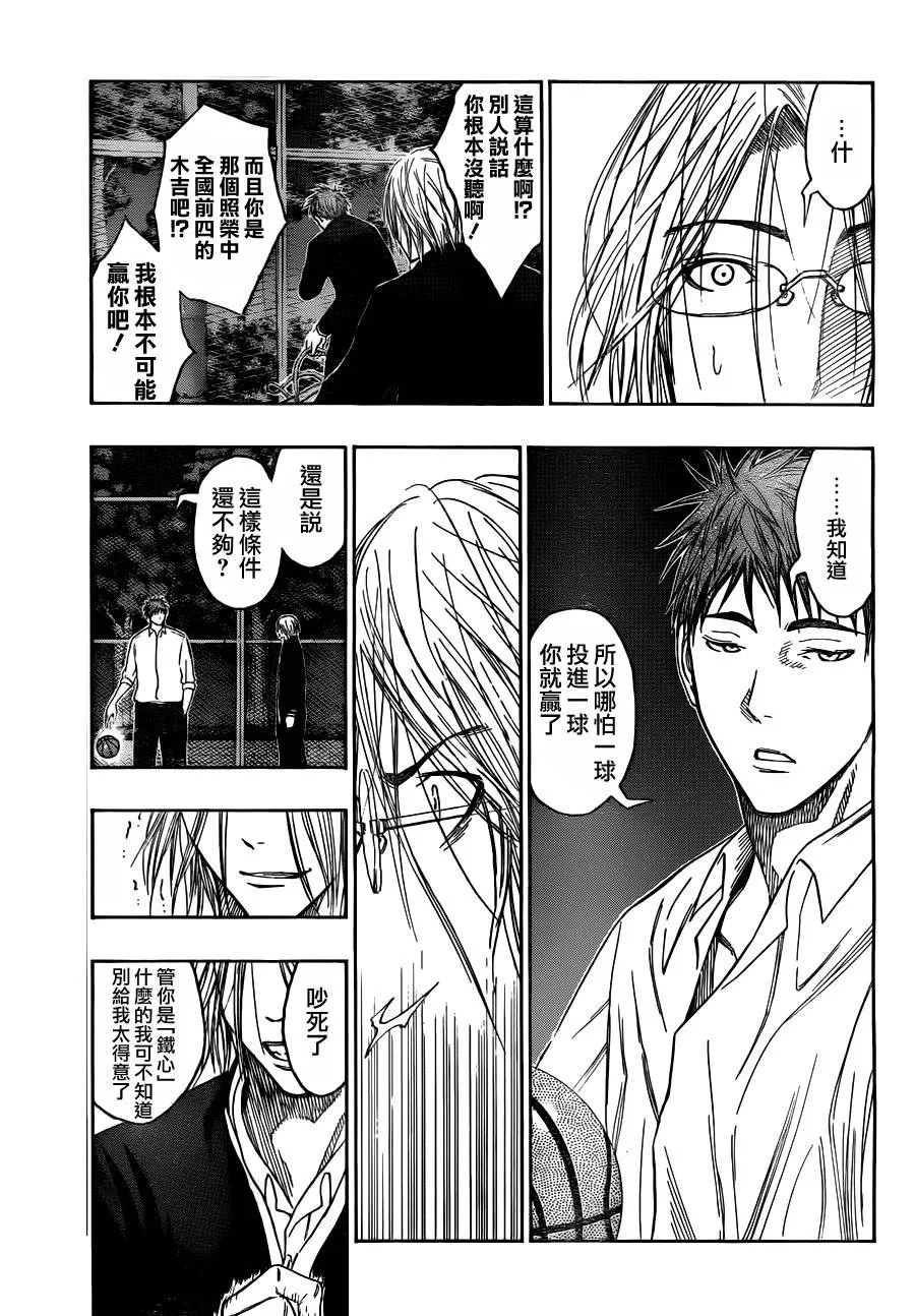 第96话 第13页