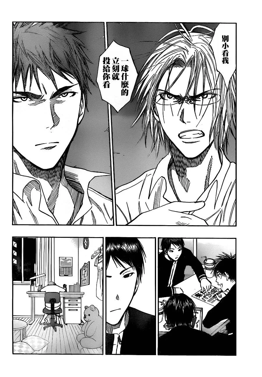 第96话 第14页