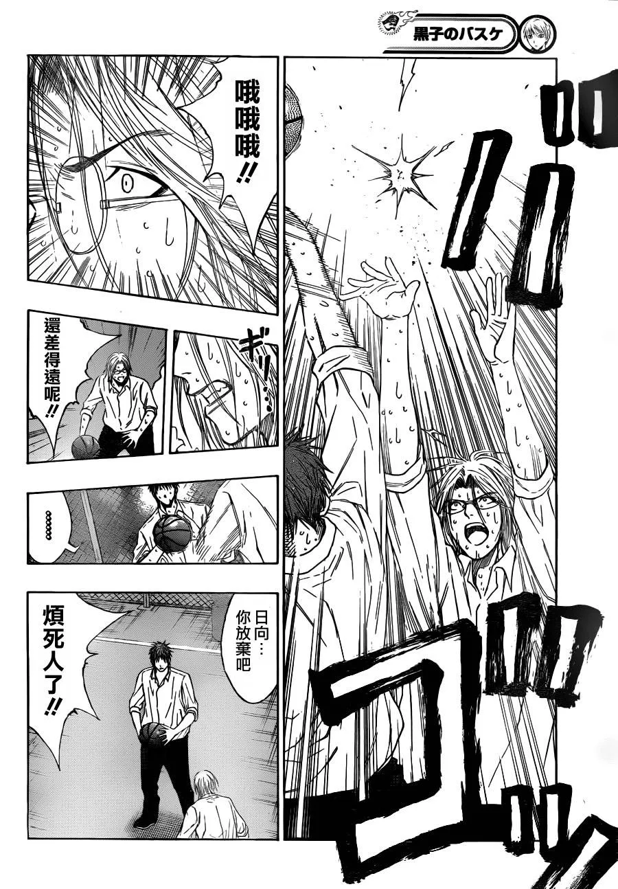 第96话 第16页