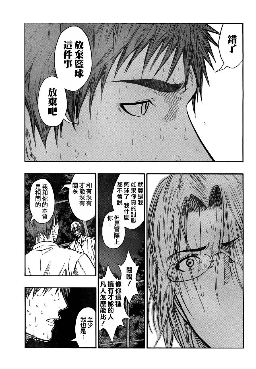 第96话 第17页