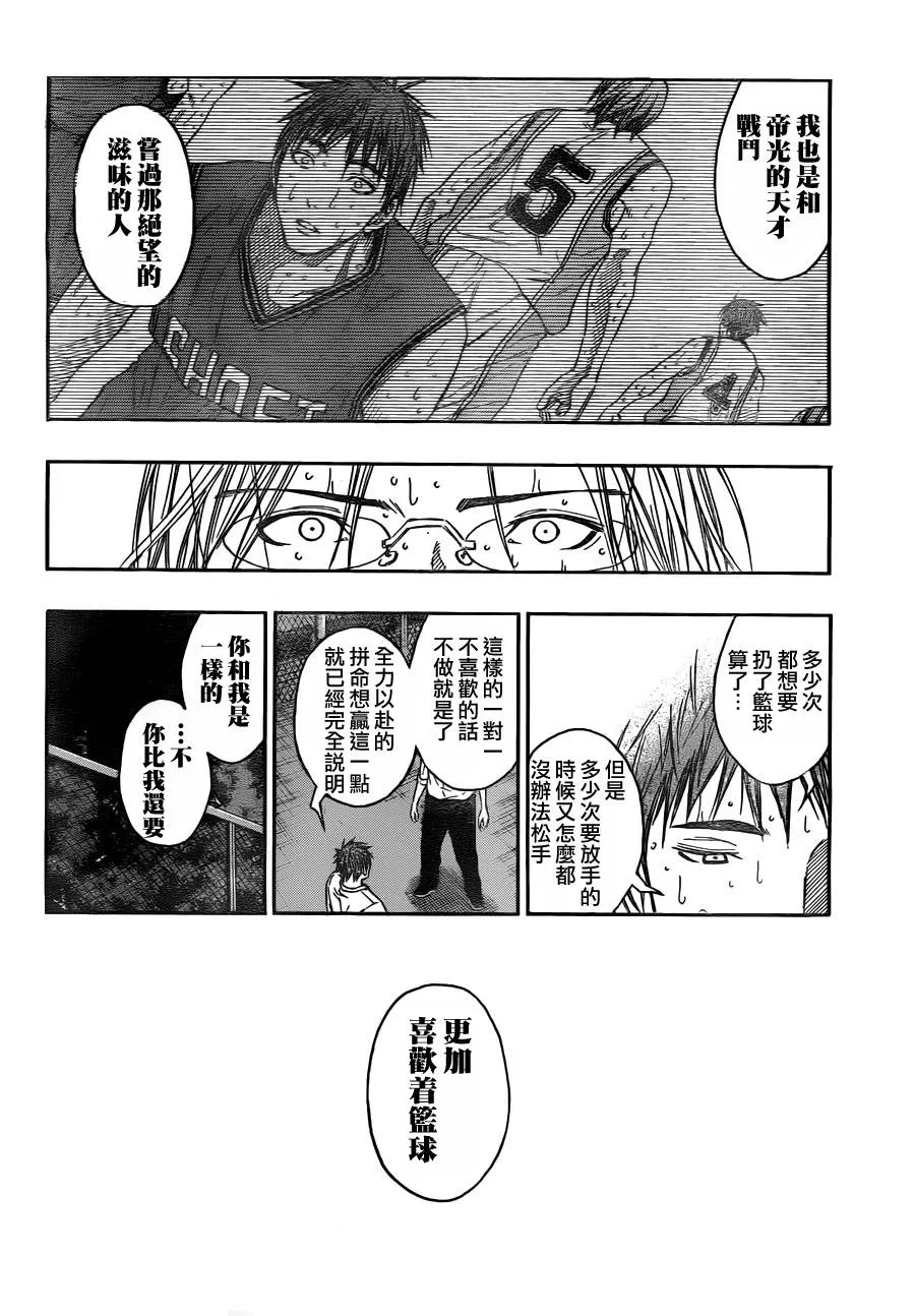 第96话 第18页