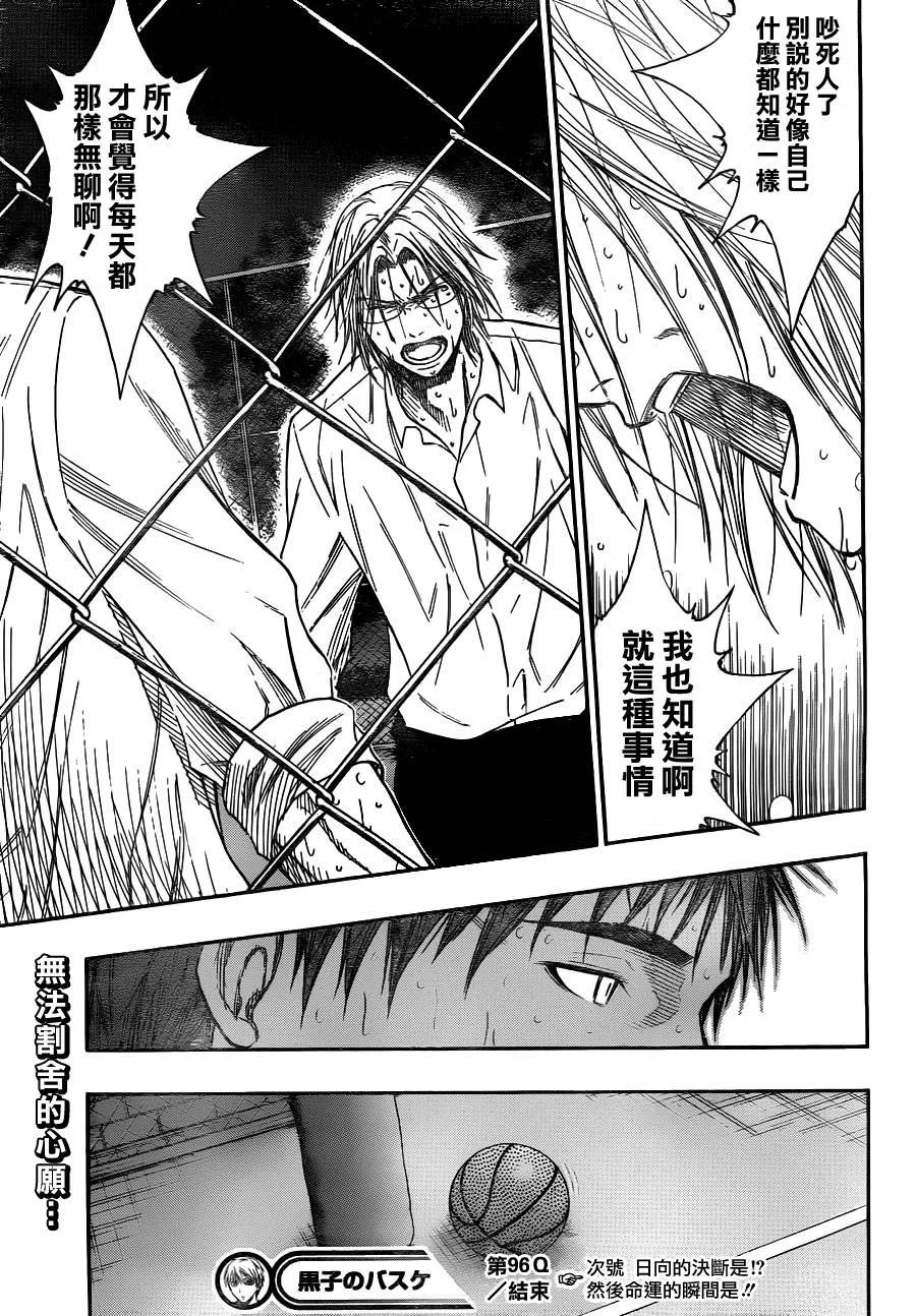 第96话 第19页