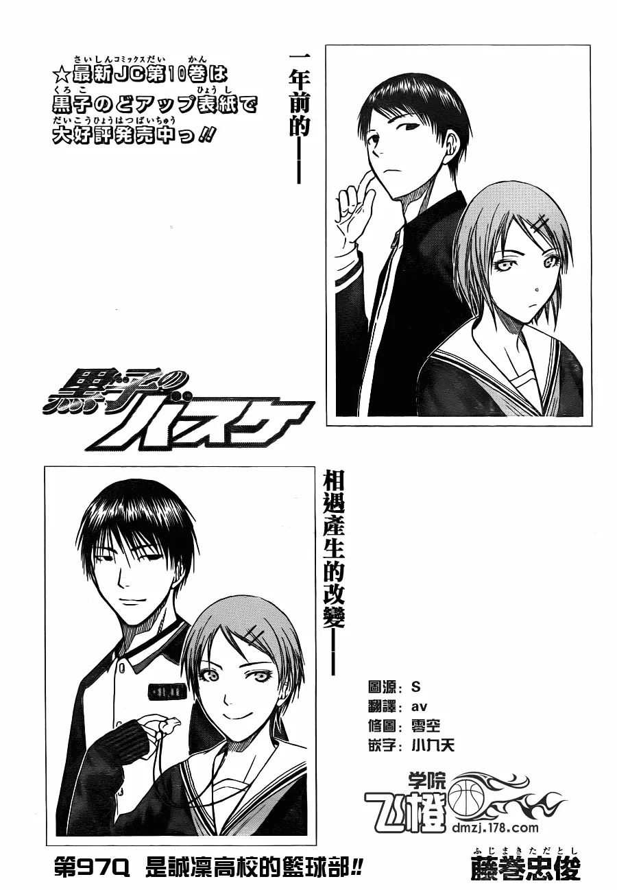 第97话 第1页