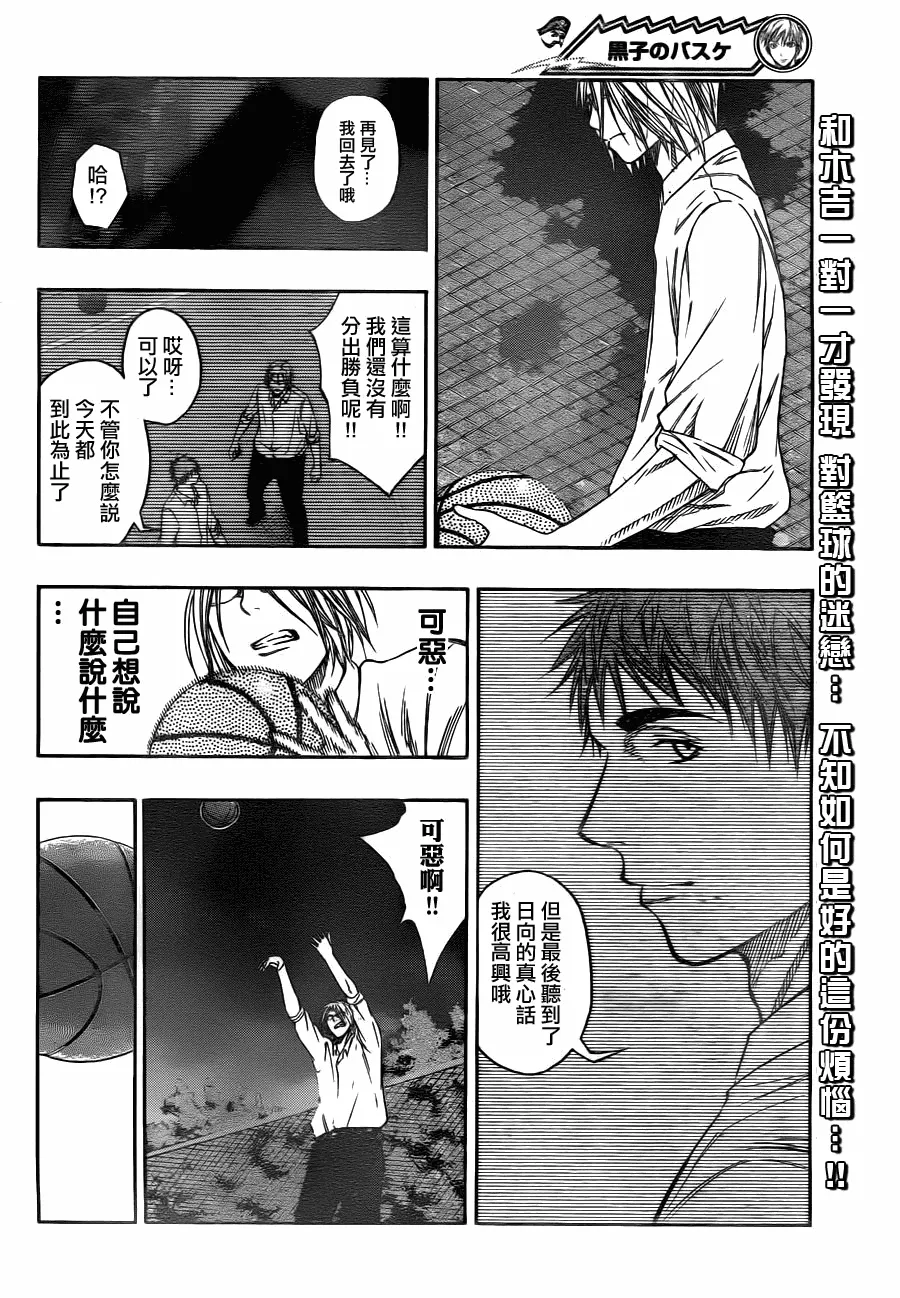 第97话 第2页