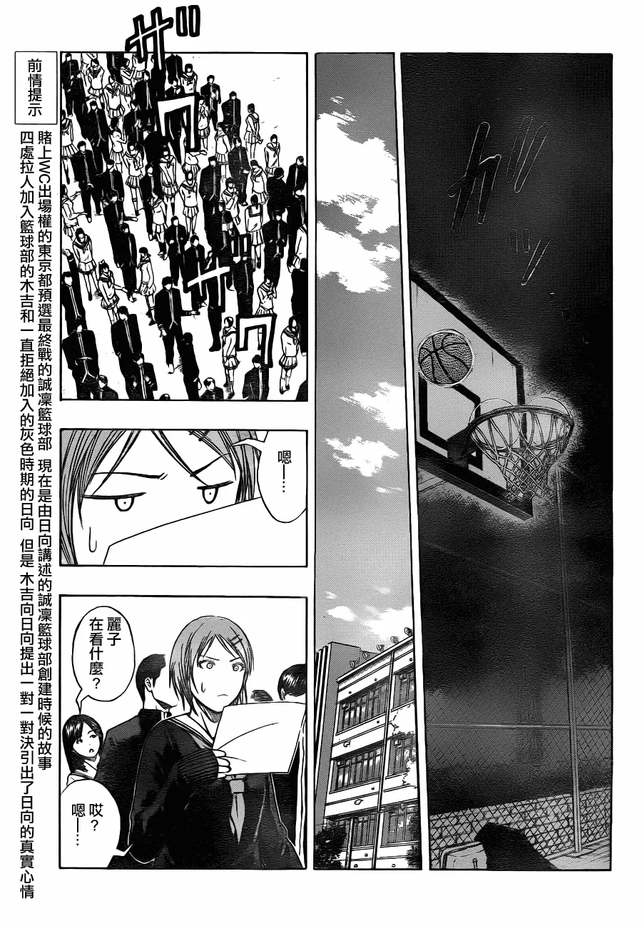 第97话 第3页