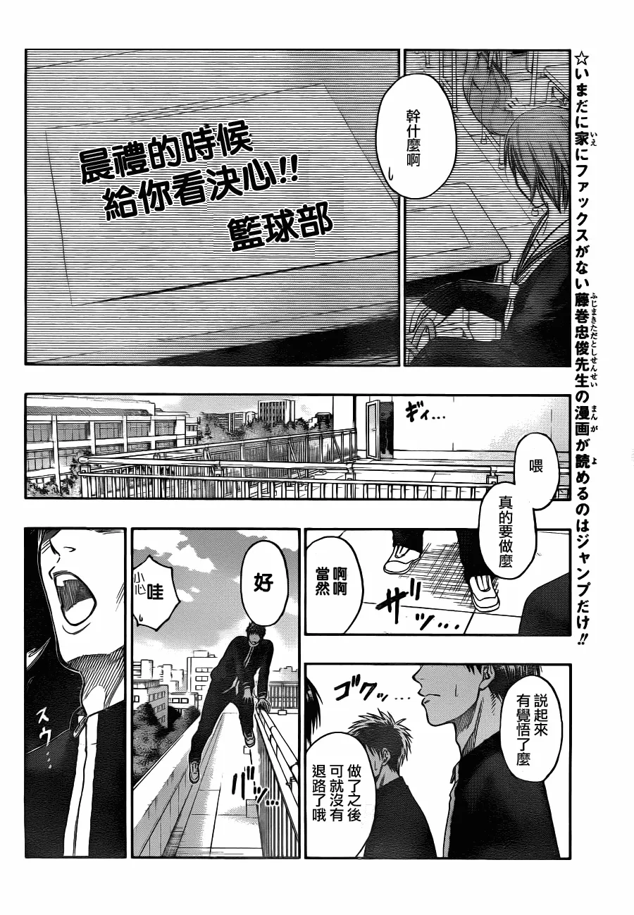 第97话 第4页