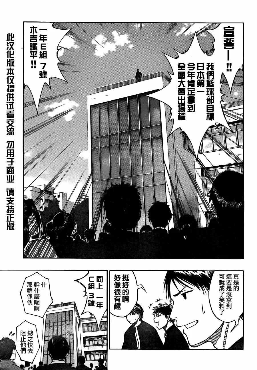 第97话 第5页