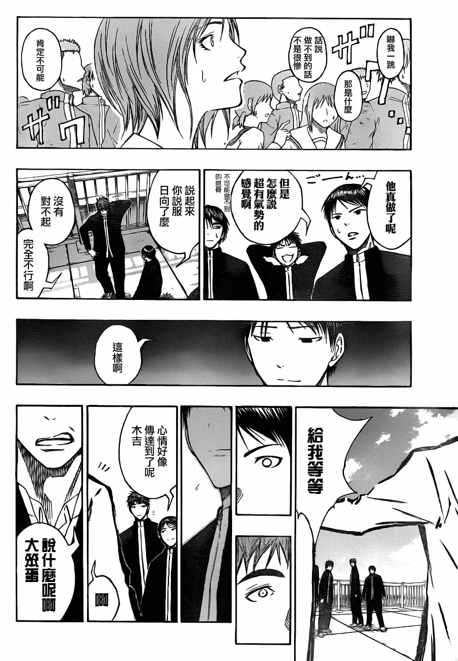 第97话 第6页