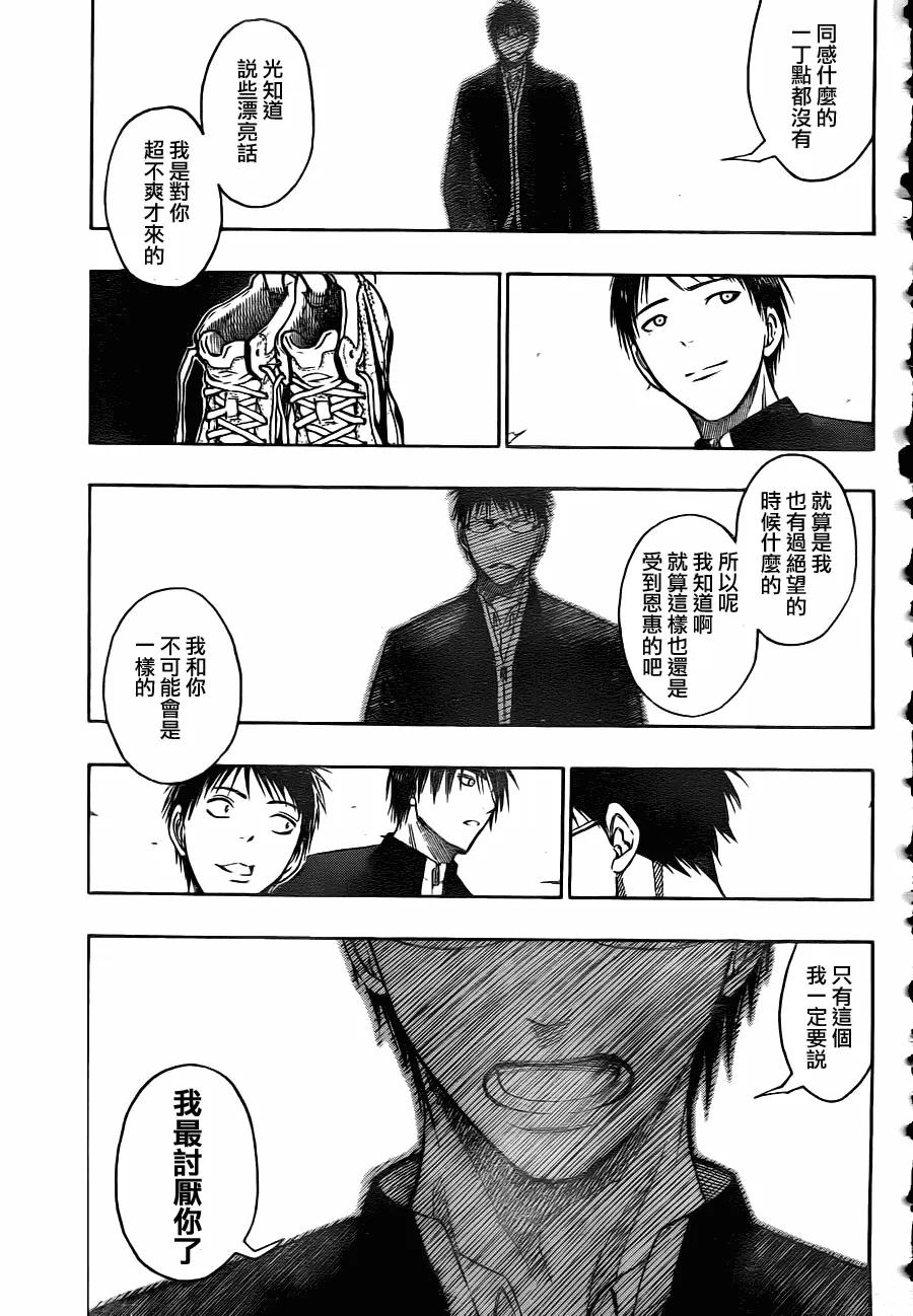 第97话 第7页