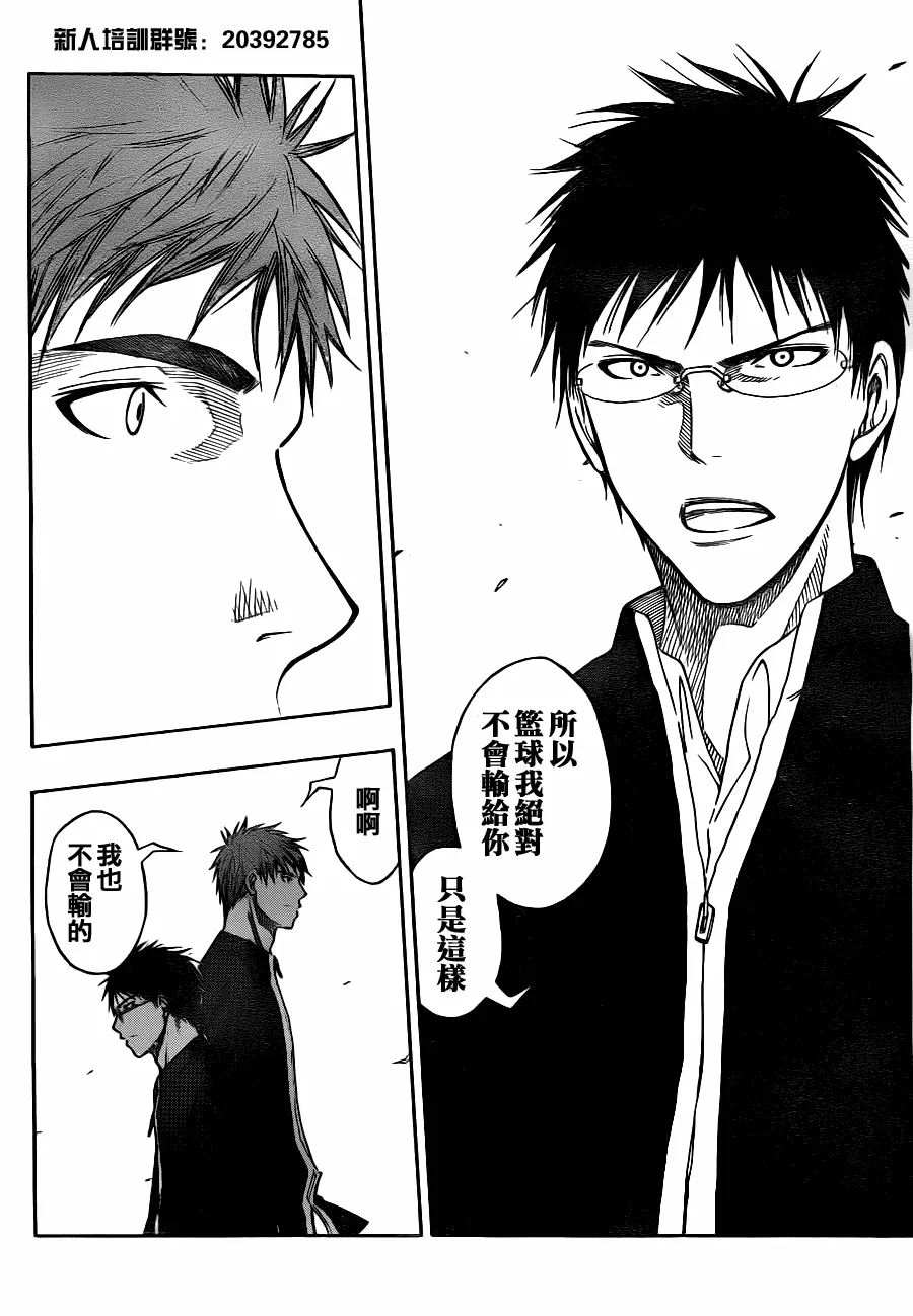 第97话 第8页