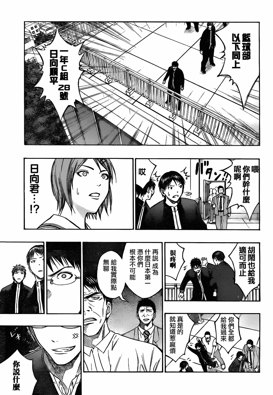 第97话 第9页