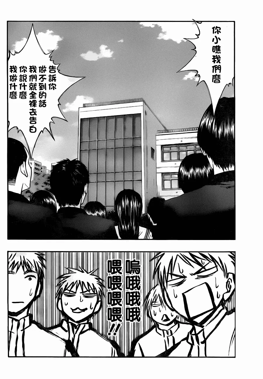 第97话 第10页