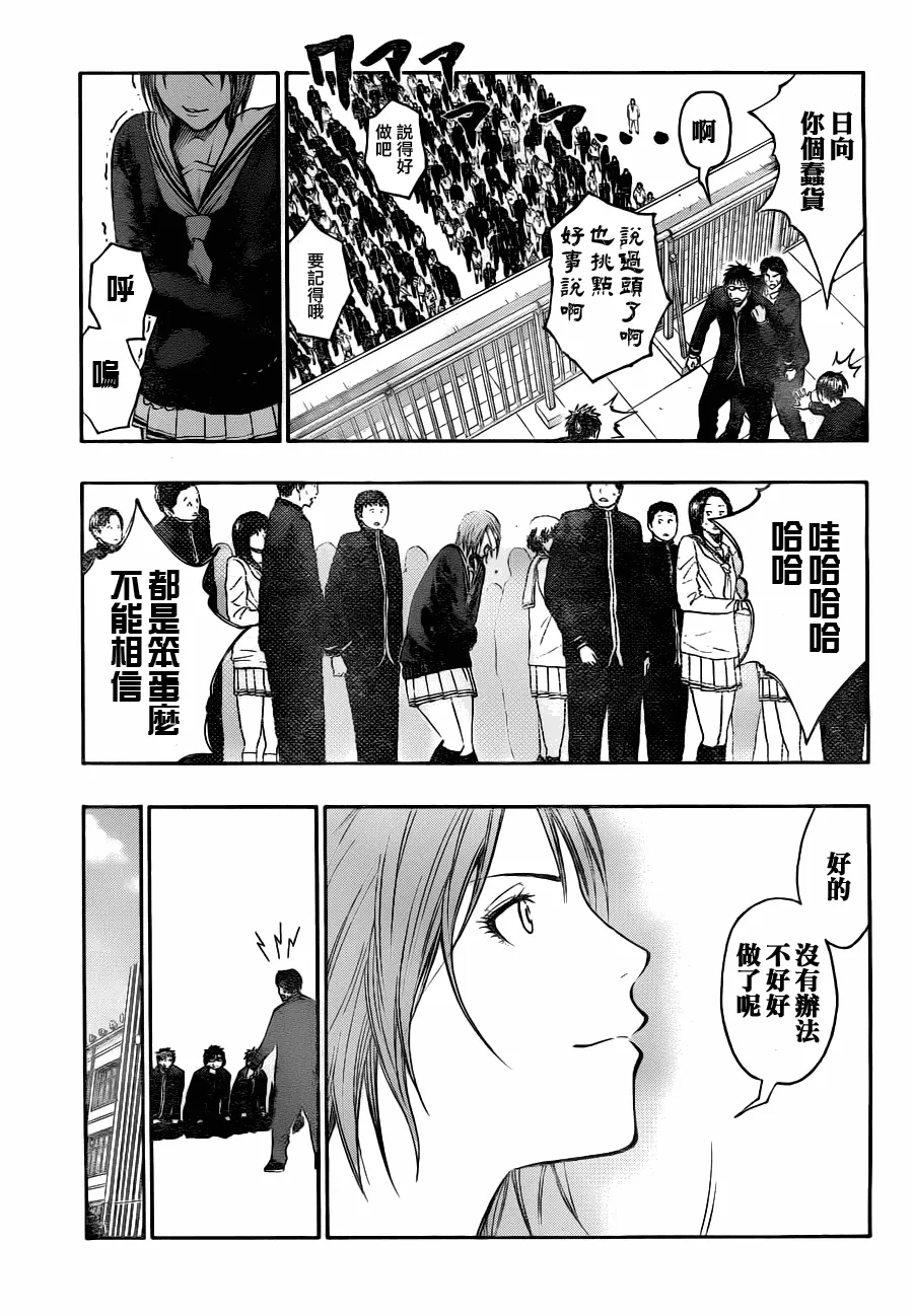 第97话 第11页