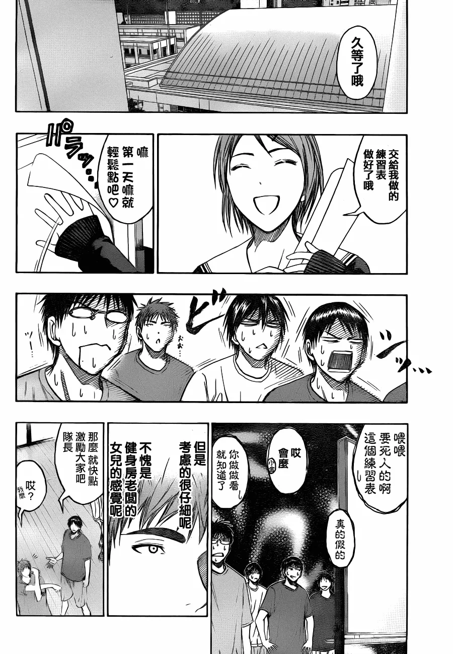第97话 第12页
